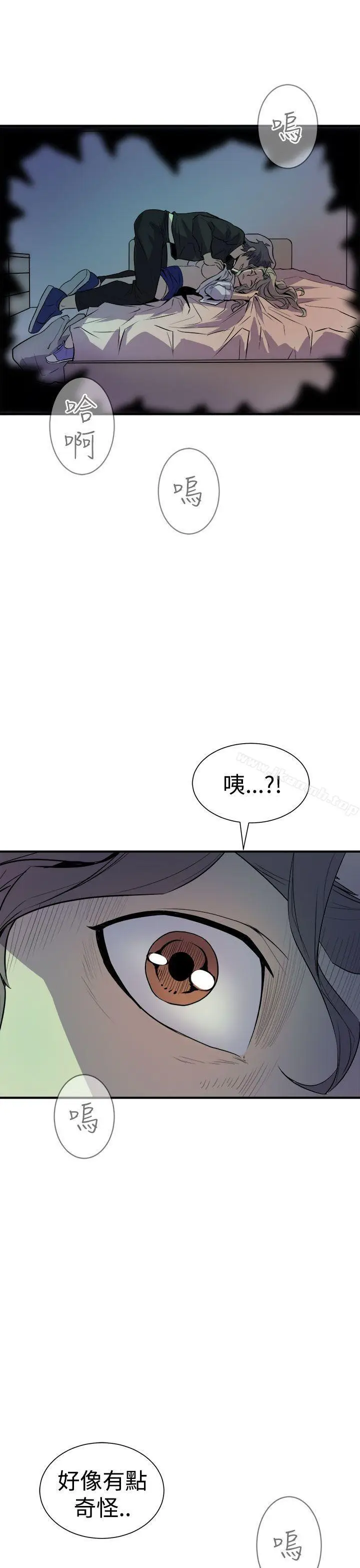 漫画《窥视》第9话第3张图