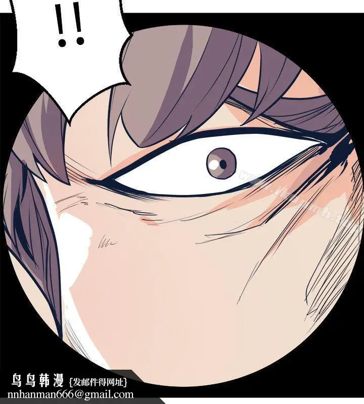 漫画《窥视》第39话第18张图