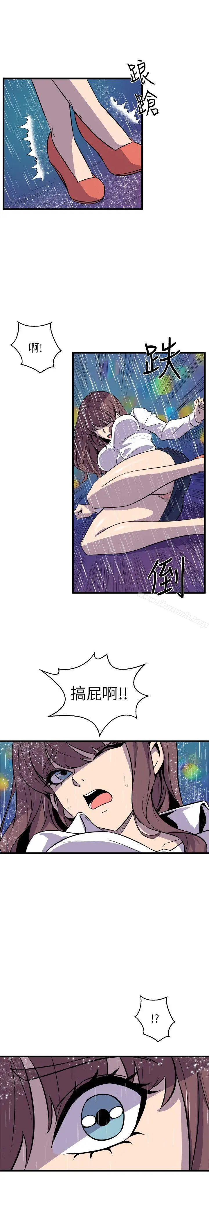 漫画《窥视》第29话第11张图