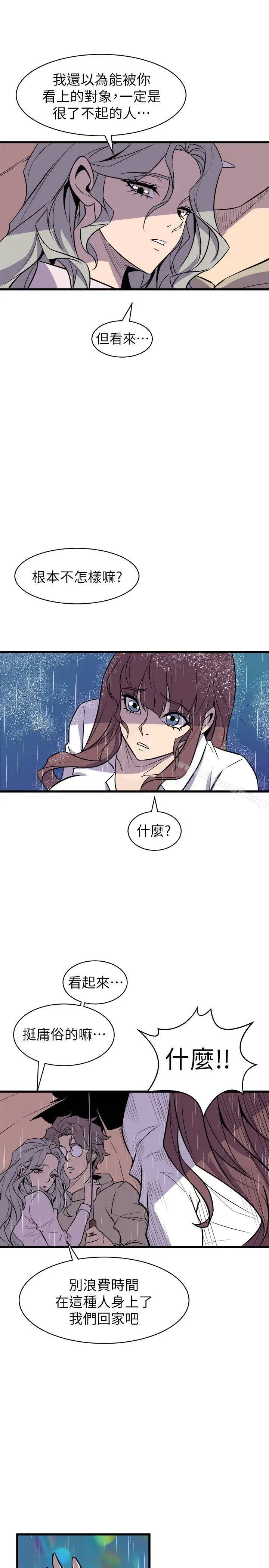 漫画《窥视》第29话第15张图