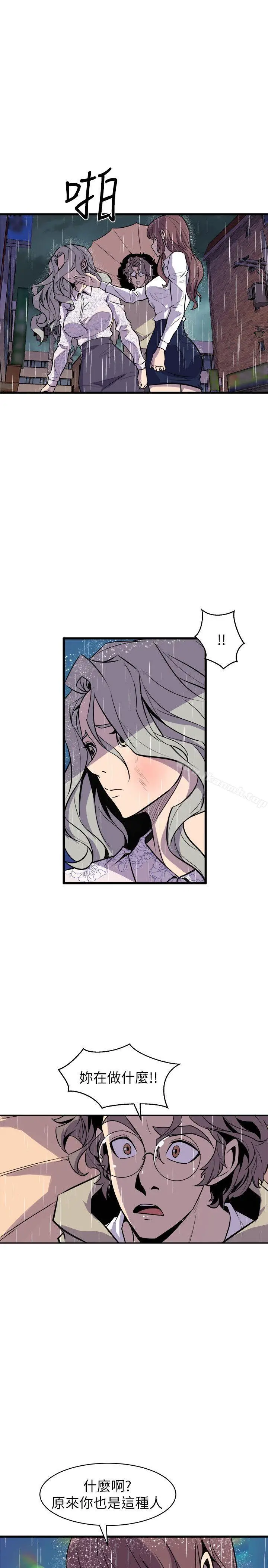 漫画《窥视》第29话第17张图