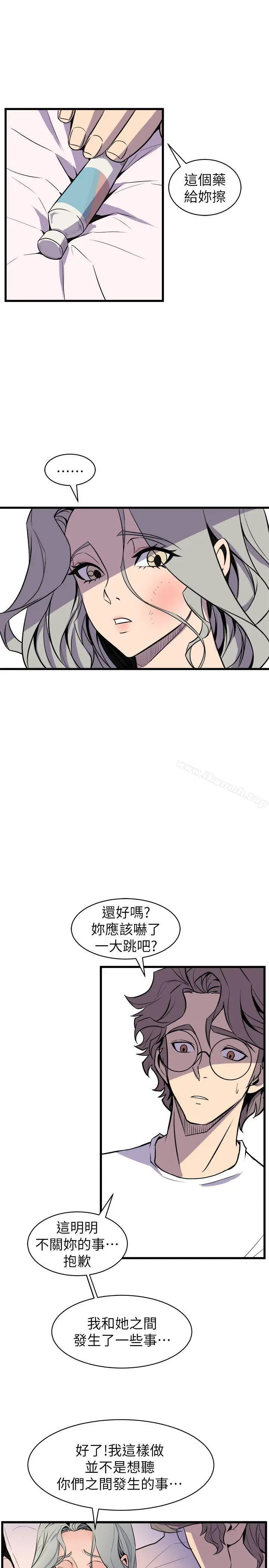 漫画《窥视》第29话第23张图