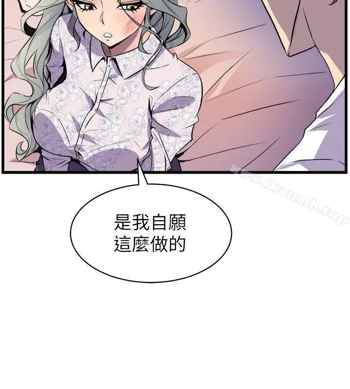 漫画《窥视》第29话第24张图