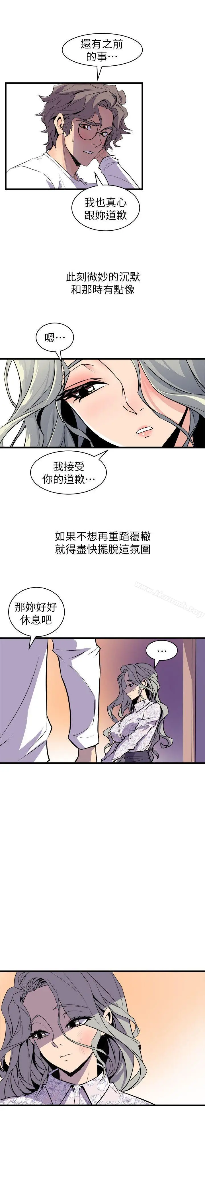 漫画《窥视》第29话第25张图