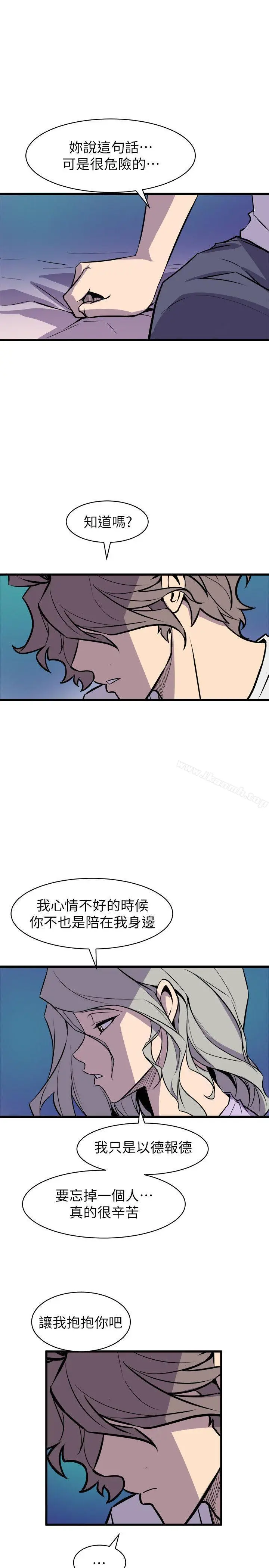漫画《窥视》第29话第33张图