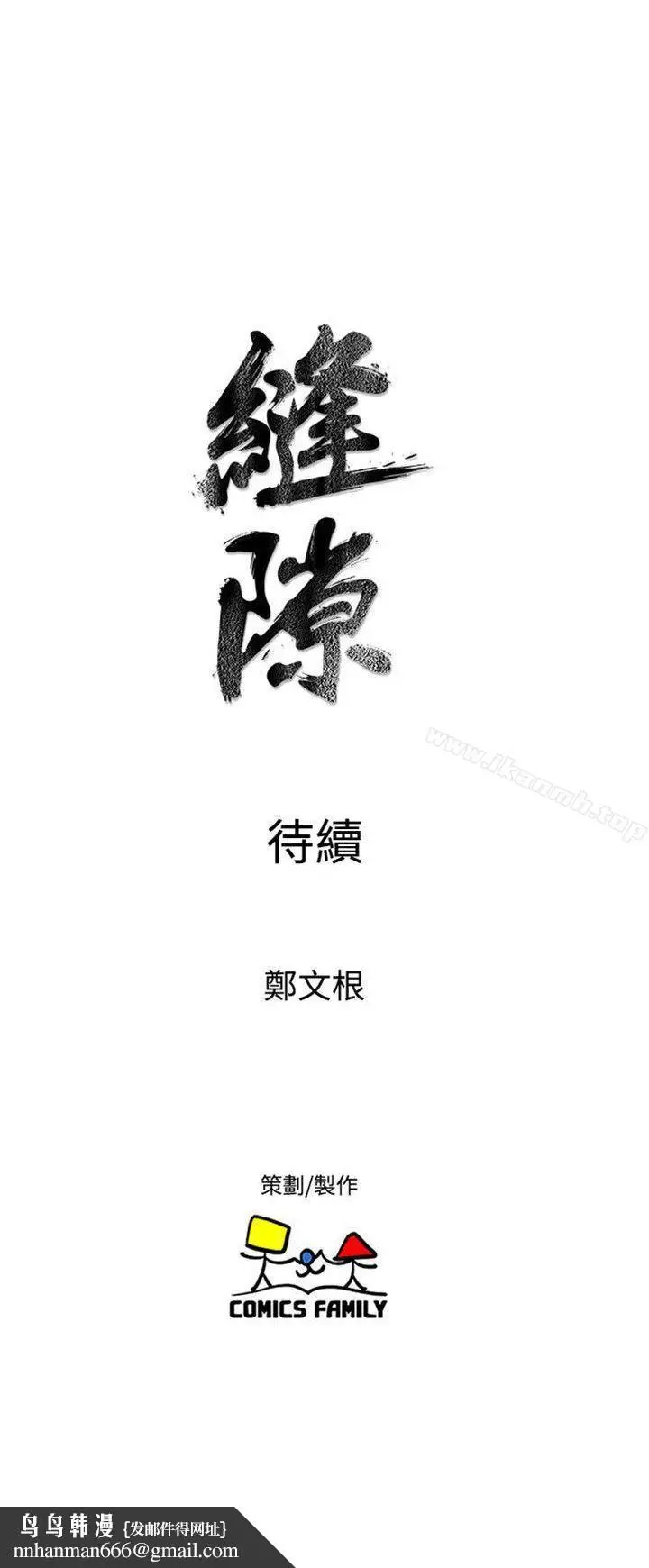 漫画《窥视》第29话第37张图