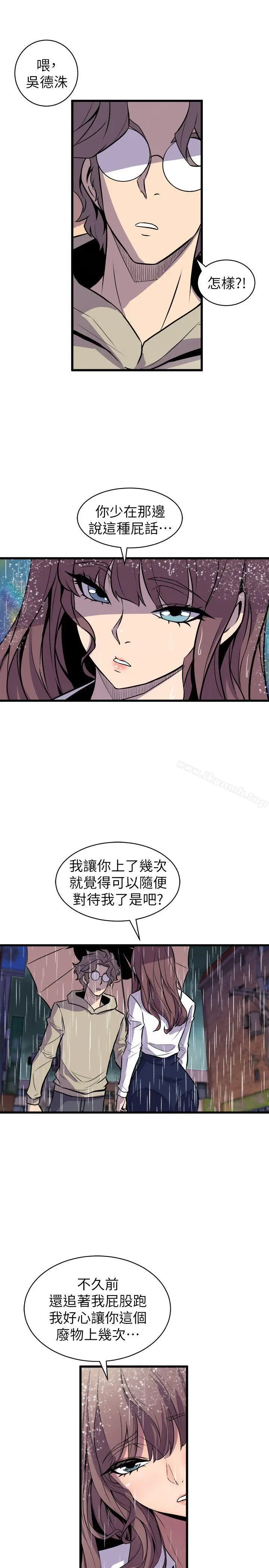 漫画《窥视》第29话第7张图