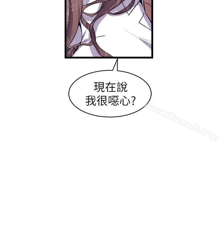 漫画《窥视》第29话第8张图