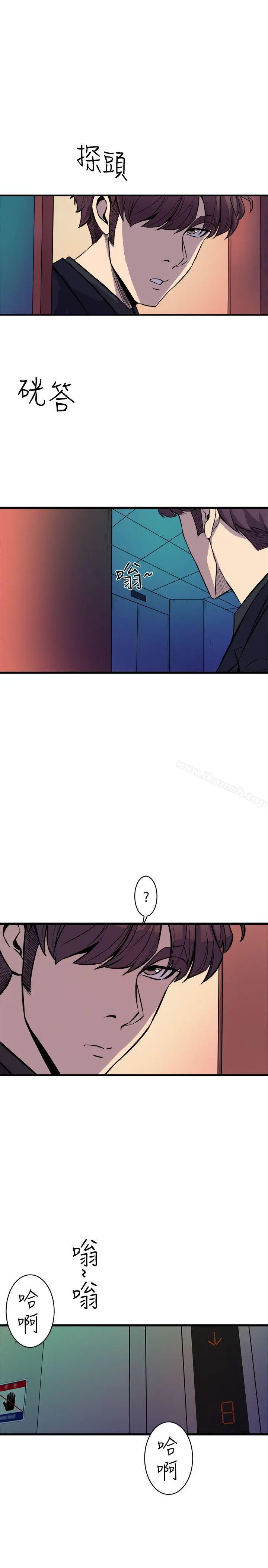 漫画《窥视》第37话第13张图