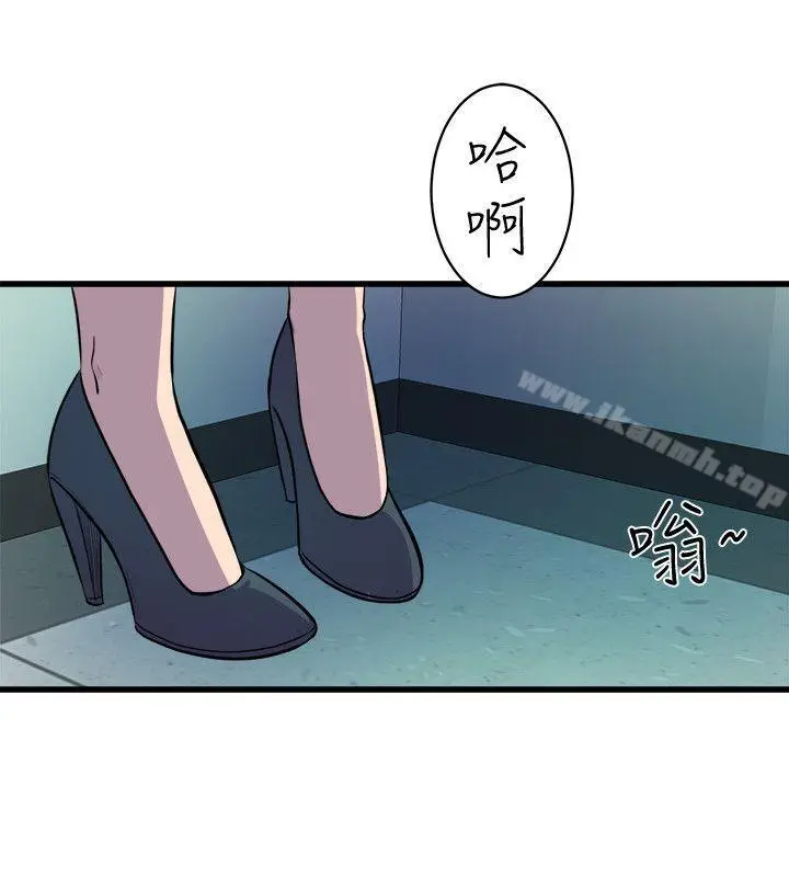 漫画《窥视》第37话第14张图