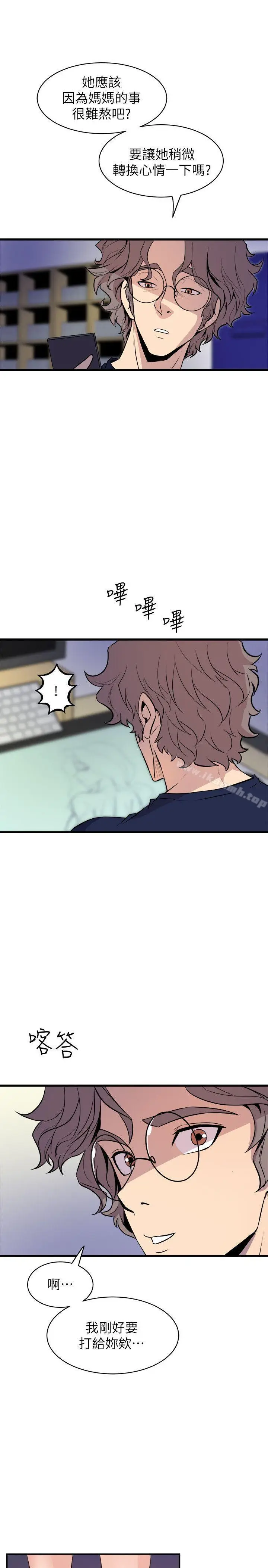 漫画《窥视》第37话第21张图