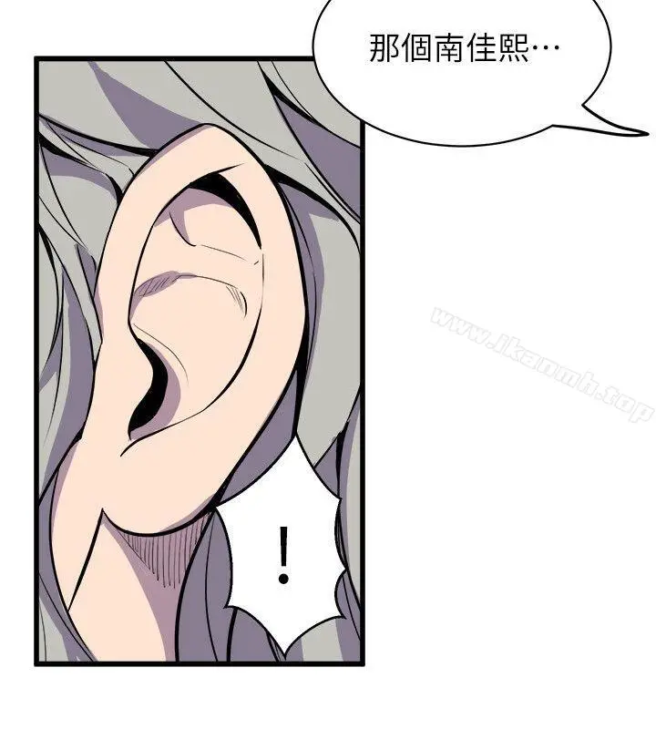 漫画《窥视》第37话第6张图