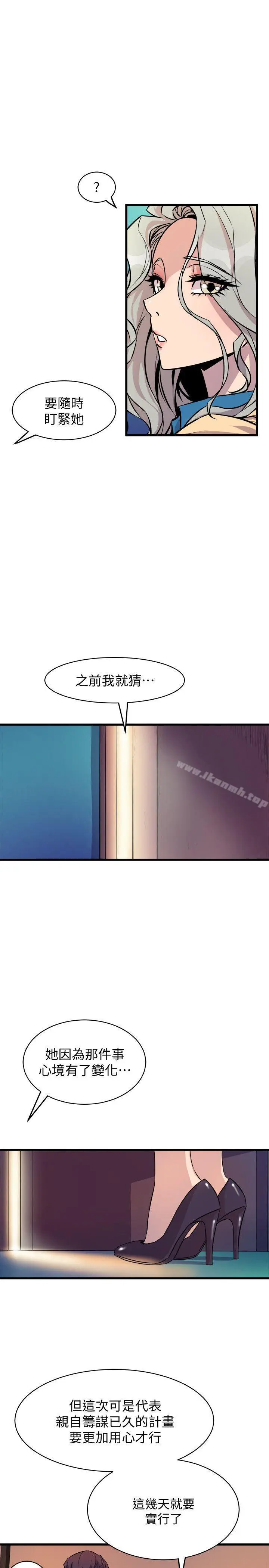 漫画《窥视》第37话第7张图