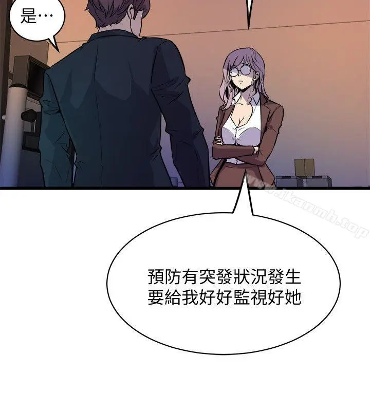 漫画《窥视》第37话第8张图