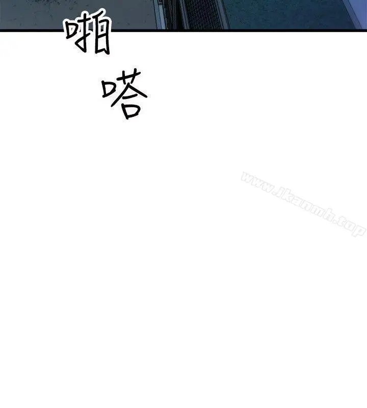 漫画《窥视》第24话第10张图