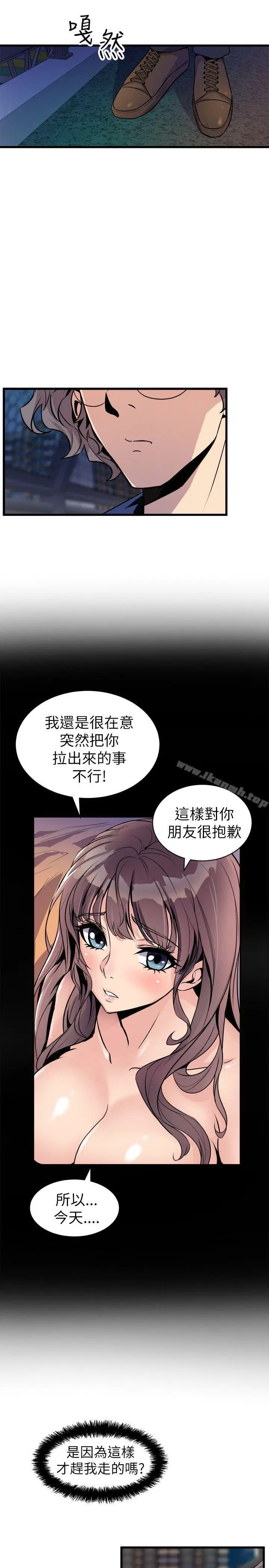 漫画《窥视》第24话第11张图
