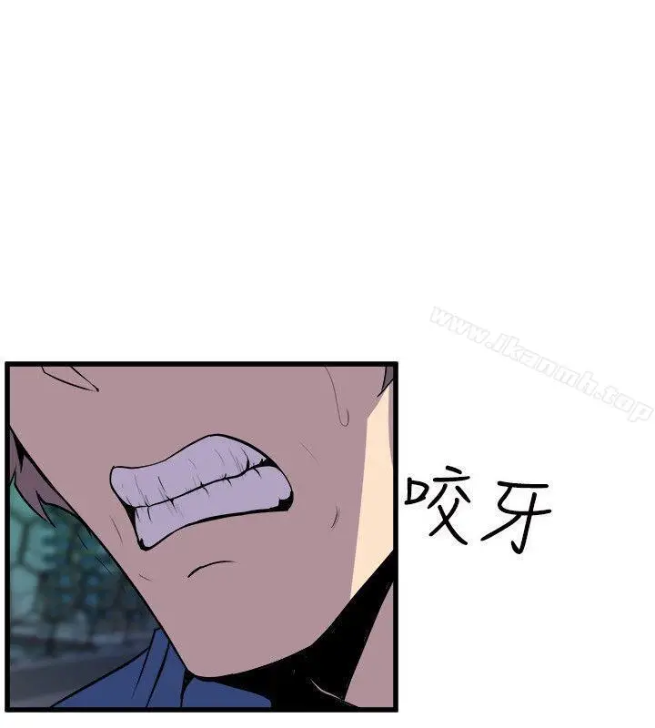 漫画《窥视》第24话第16张图
