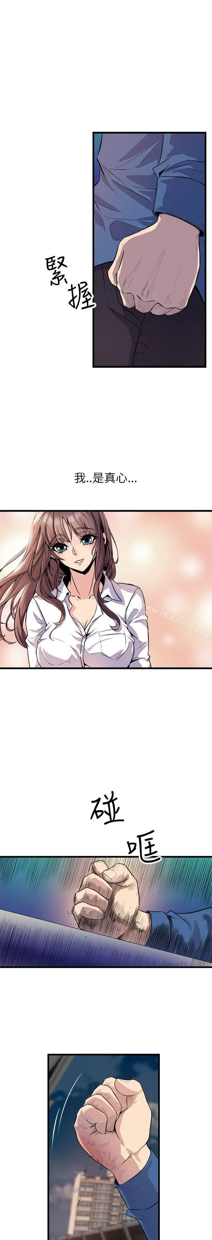 漫画《窥视》第24话第17张图