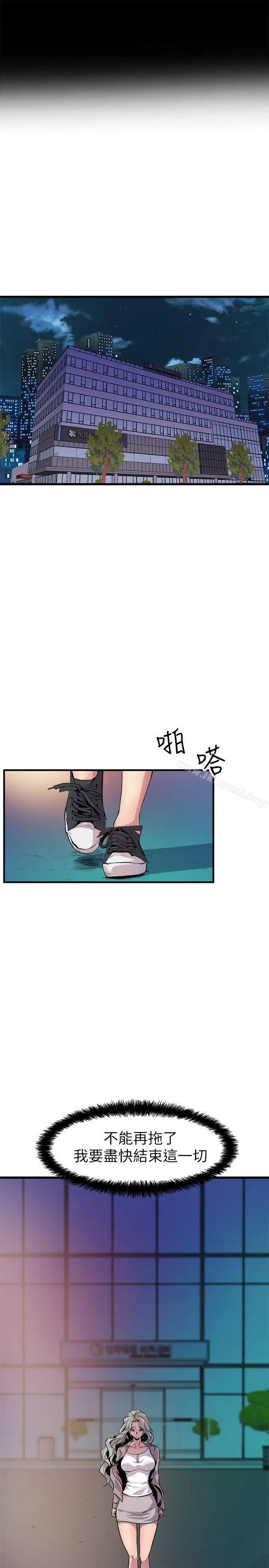 漫画《窥视》第24话第7张图