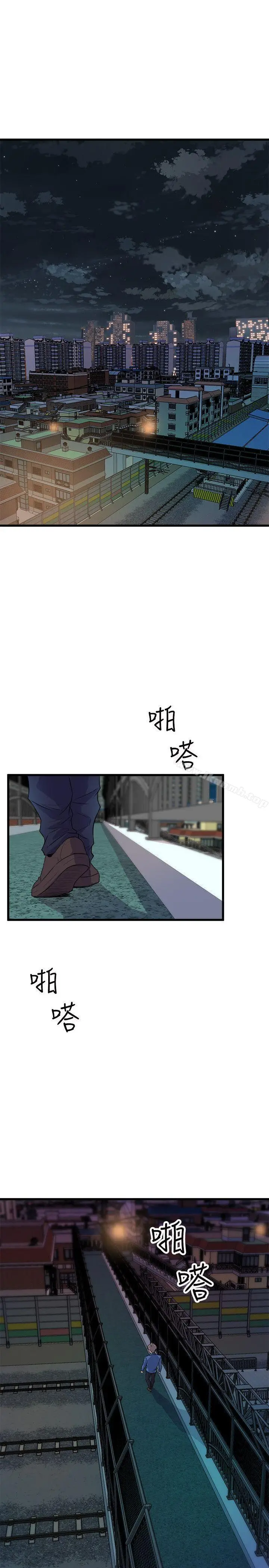 漫画《窥视》第24话第9张图