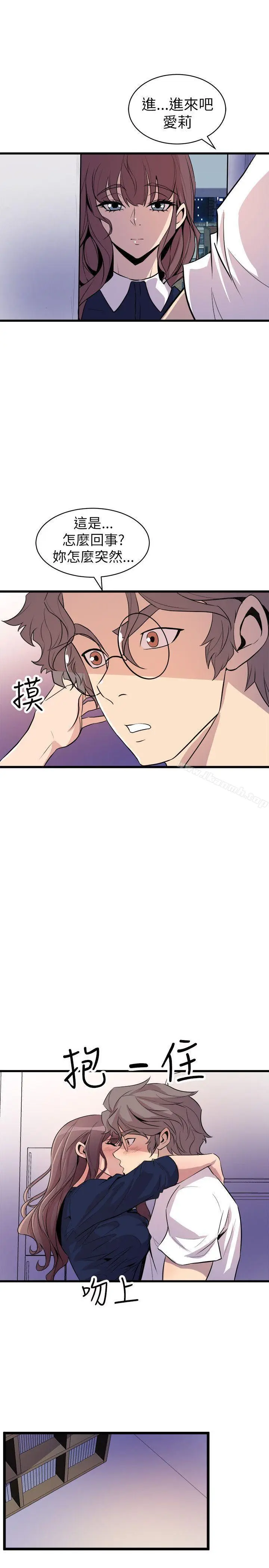 漫画《窥视》第22话第13张图