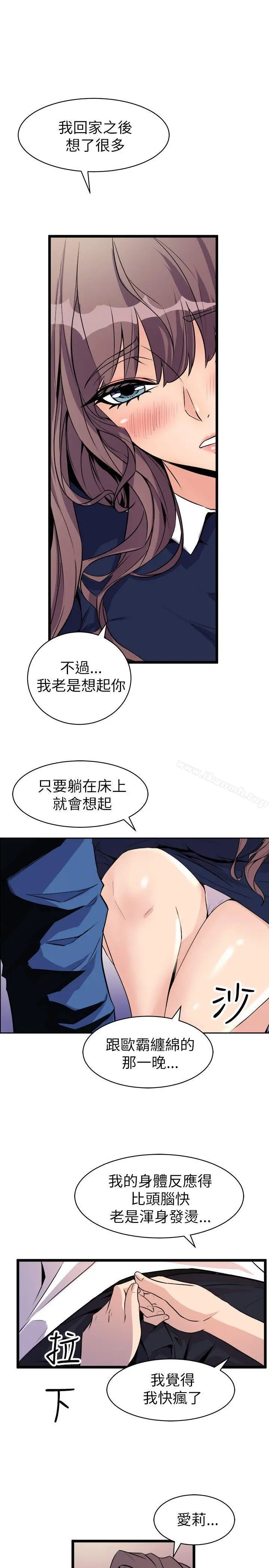 漫画《窥视》第22话第17张图