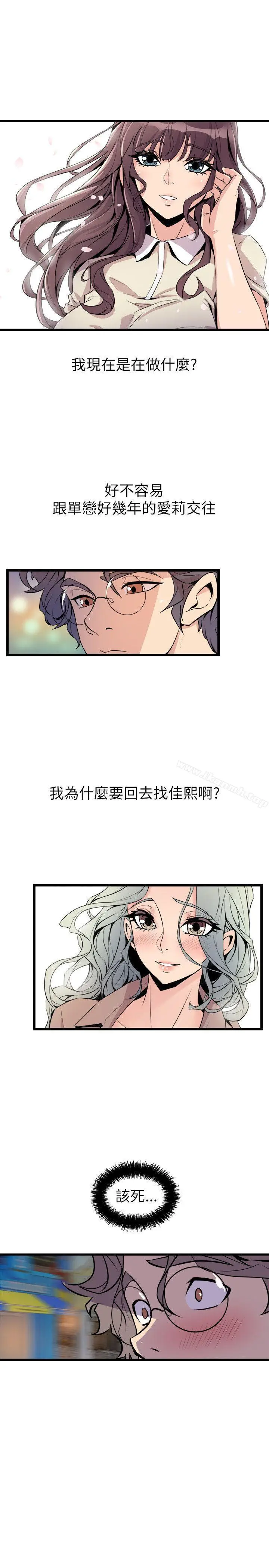 漫画《窥视》第22话第41张图