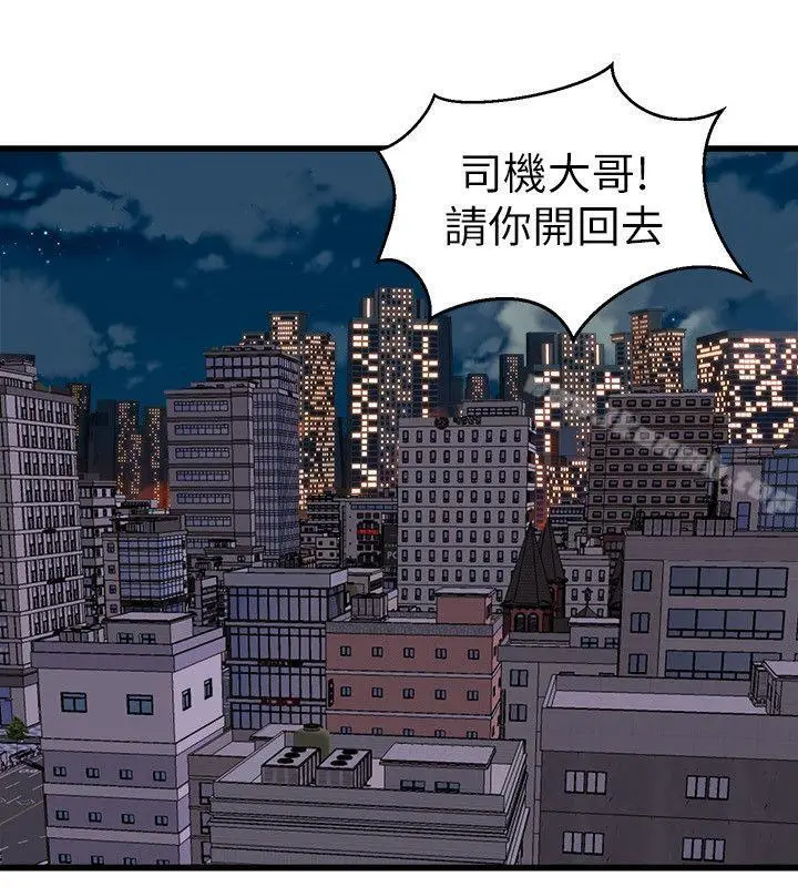 漫画《窥视》第22话第42张图
