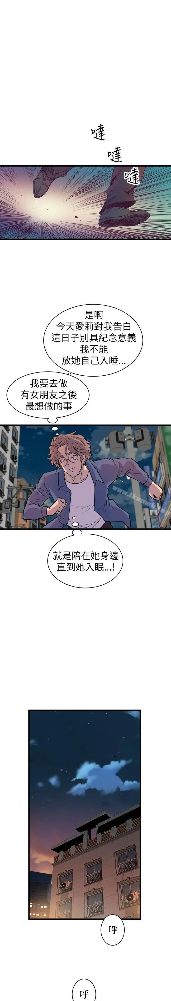 漫画《窥视》第22话第43张图