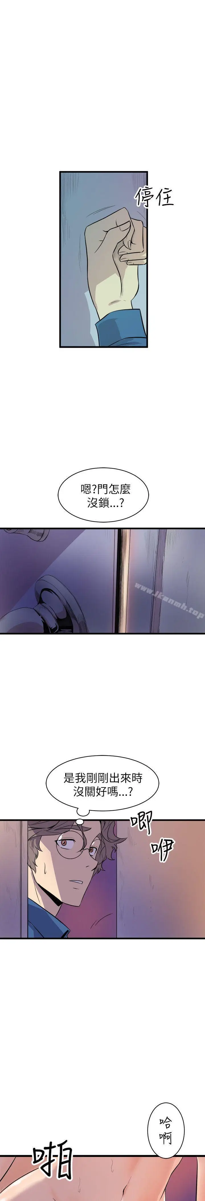 漫画《窥视》第22话第45张图