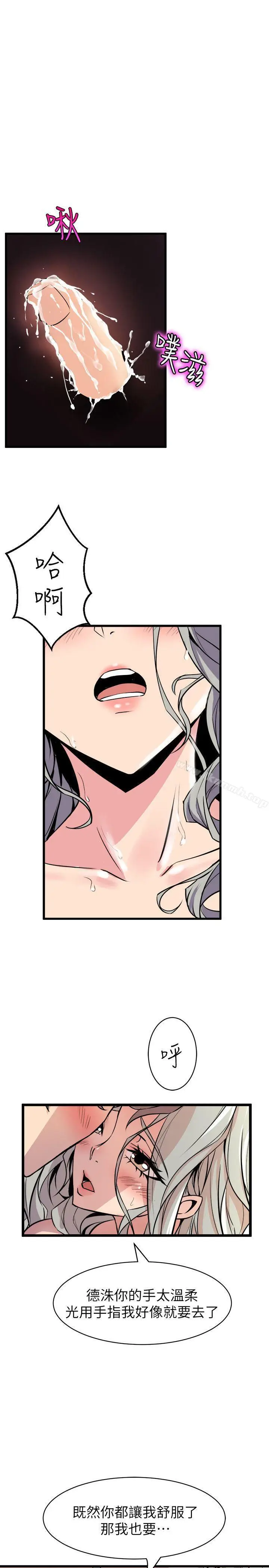 漫画《窥视》第34话第23张图