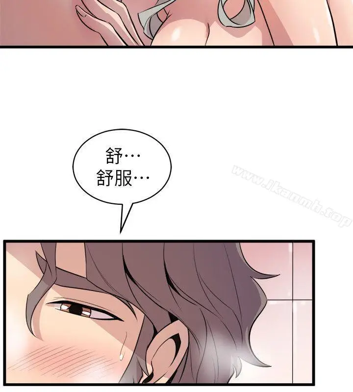 漫画《窥视》第34话第26张图