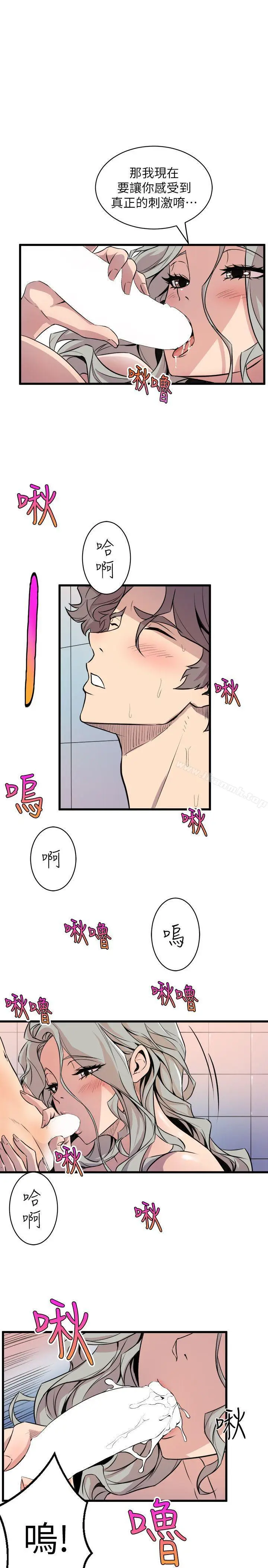 漫画《窥视》第34话第27张图