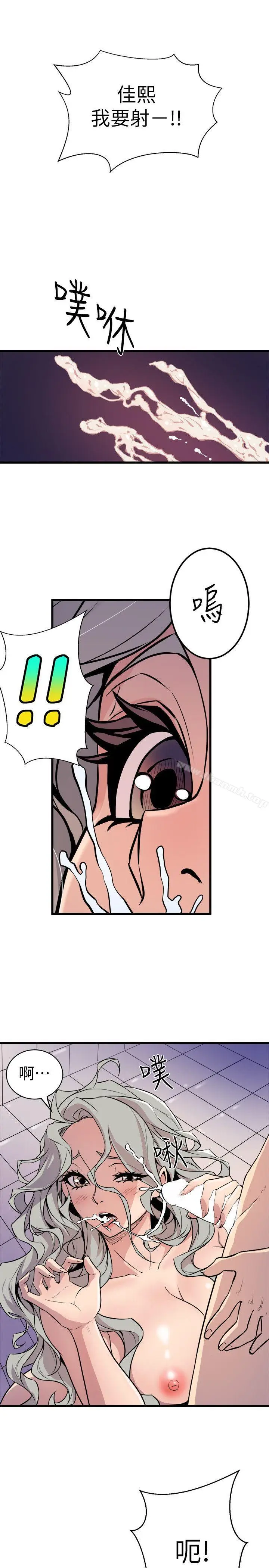 漫画《窥视》第34话第29张图