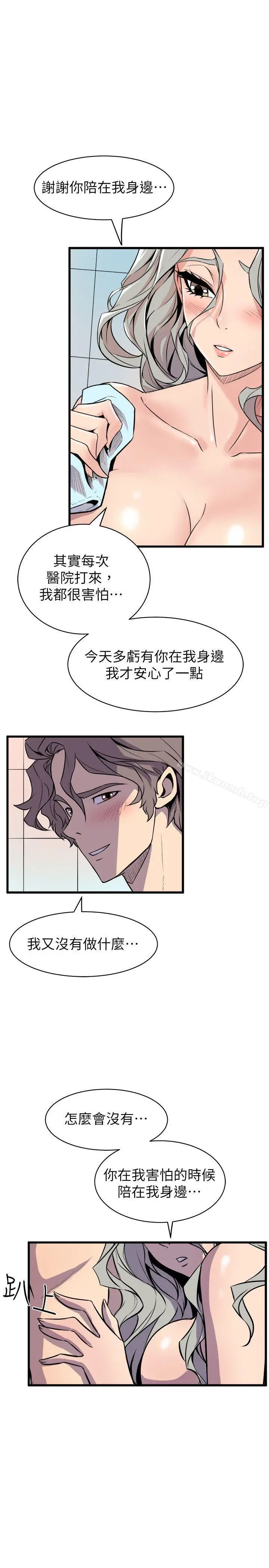 漫画《窥视》第34话第9张图