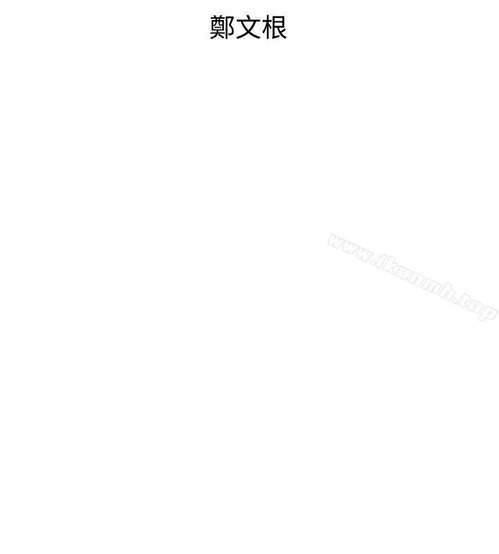 漫画《窥视》第17话第4张图