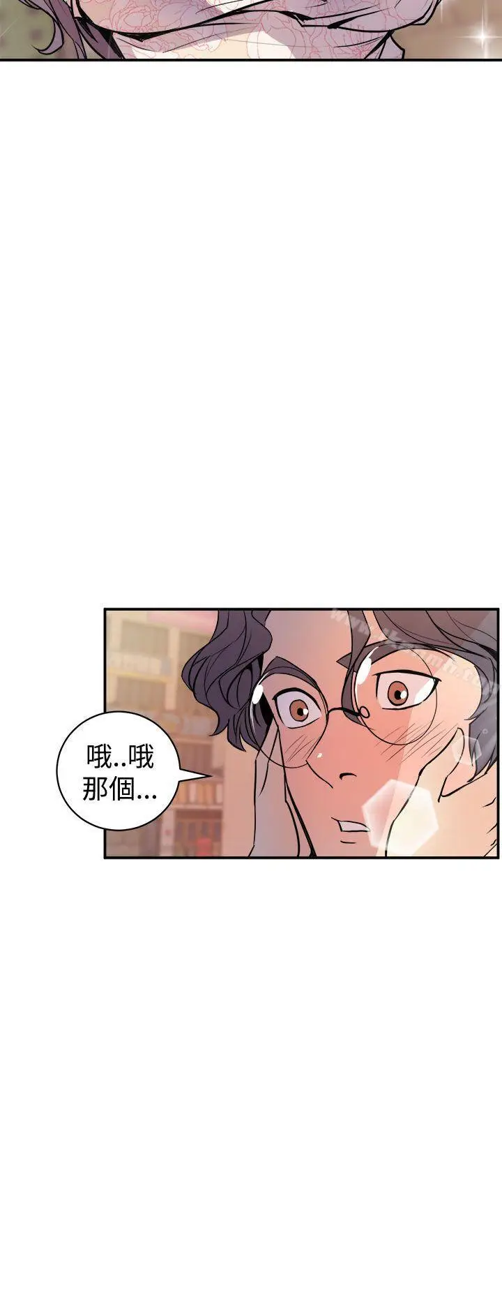 漫画《窥视》第3话第16张图