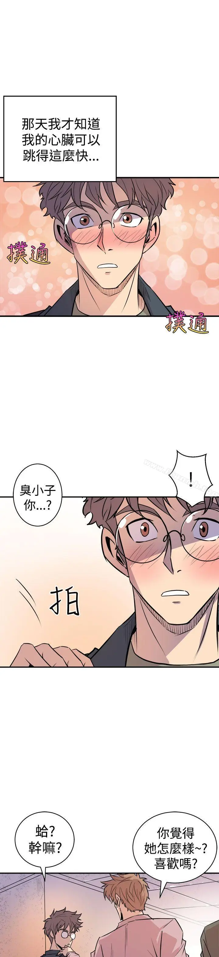 漫画《窥视》第3话第25张图
