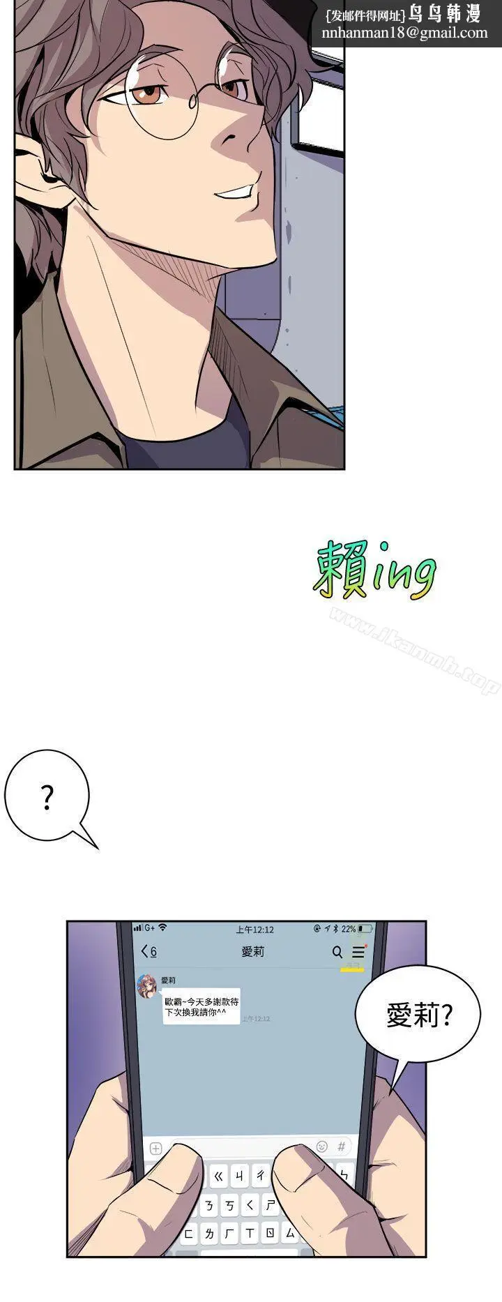 漫画《窥视》第3话第32张图