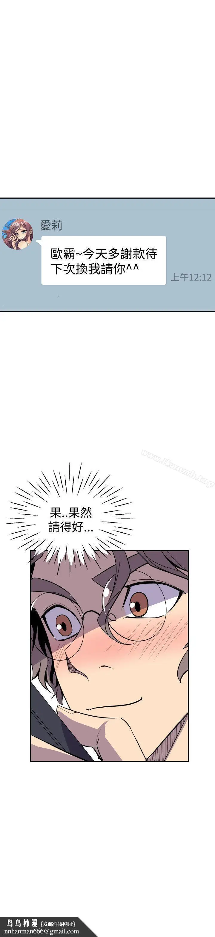 漫画《窥视》第3话第33张图