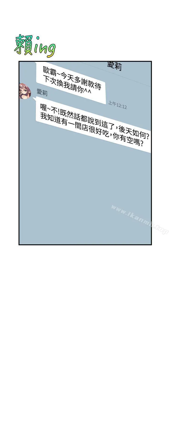 漫画《窥视》第3话第34张图