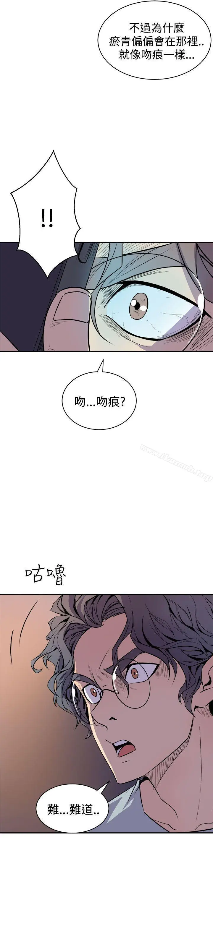 漫画《窥视》第3话第45张图