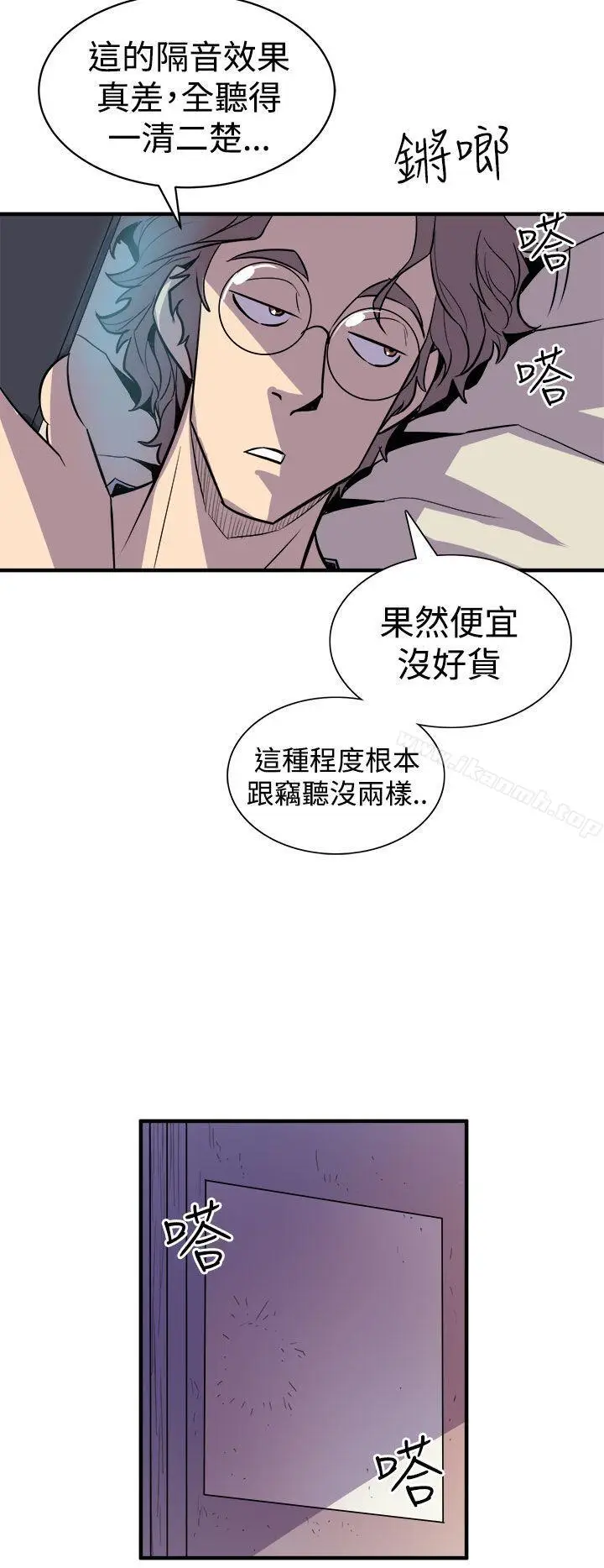 漫画《窥视》第3话第54张图