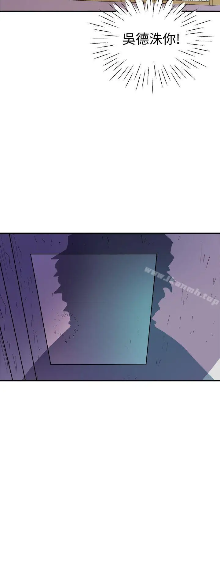 漫画《窥视》第3话第58张图