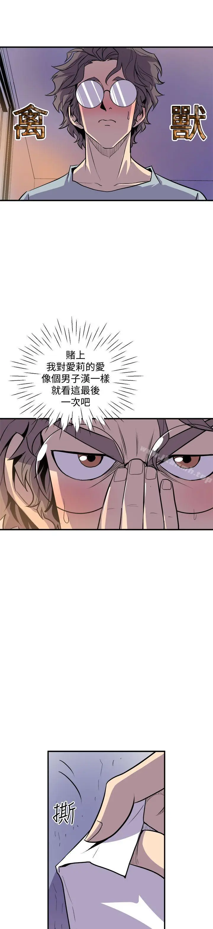 漫画《窥视》第3话第59张图