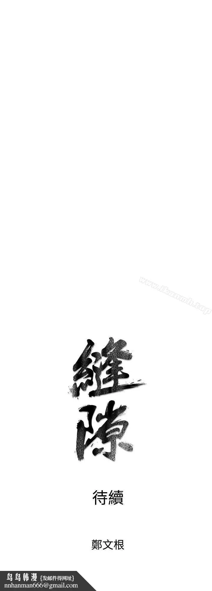 漫画《窥视》第3话第63张图