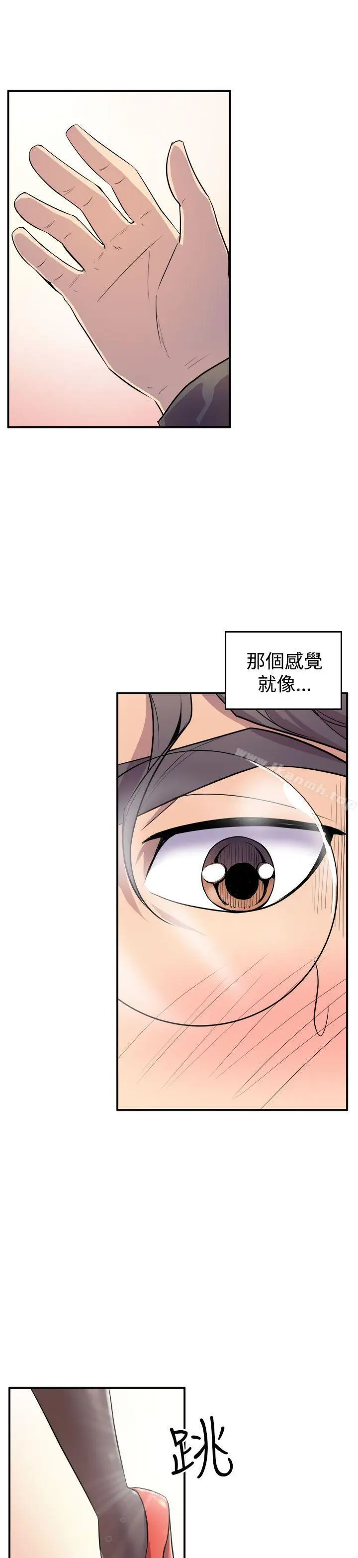 漫画《窥视》第3话第9张图