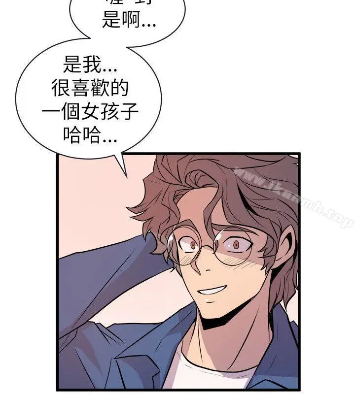 漫画《窥视》第21话第10张图