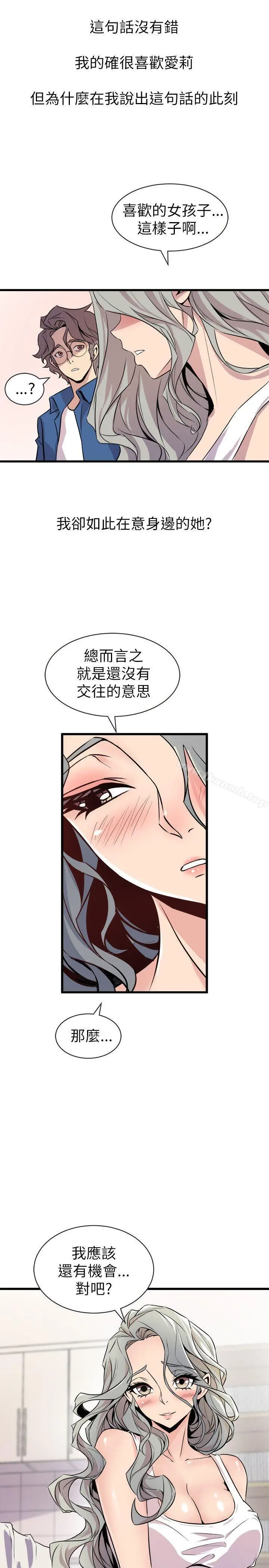 漫画《窥视》第21话第11张图