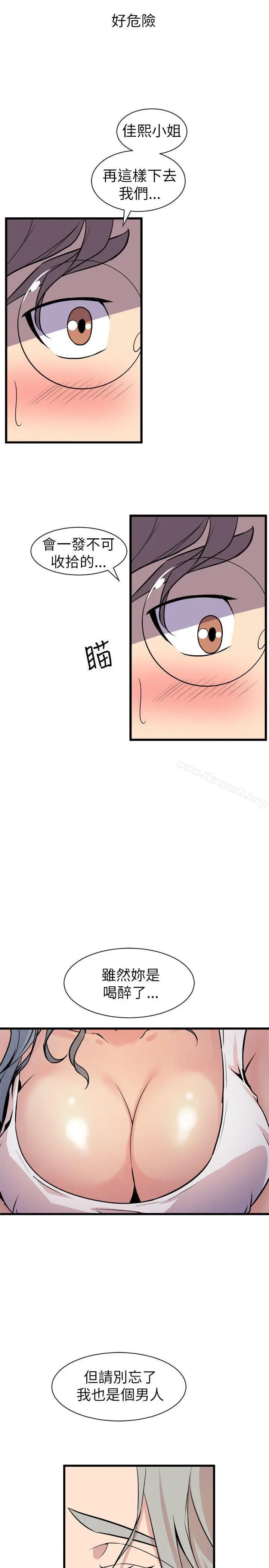 漫画《窥视》第21话第19张图